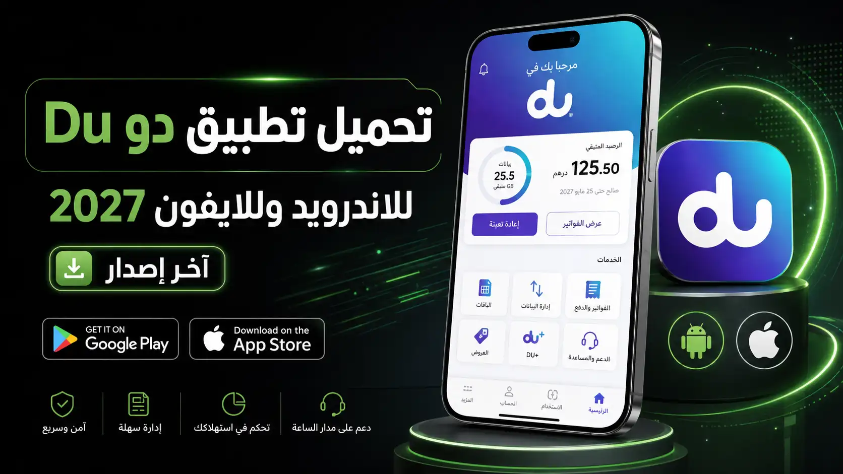 تطبيق دو