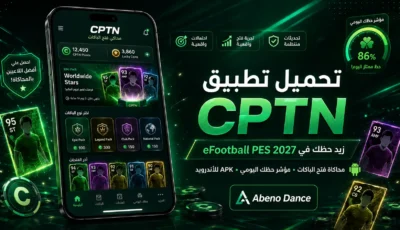 تحميل تطبيق CPTN زيد حظك في eFootball PES 2027 للاندرويد